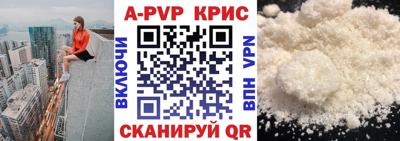 ссылка на мегу зеркало  Ангарск  A-PVP крисы CK 