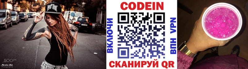 Codein Purple Drank  MEGA ТОР  Ангарск 