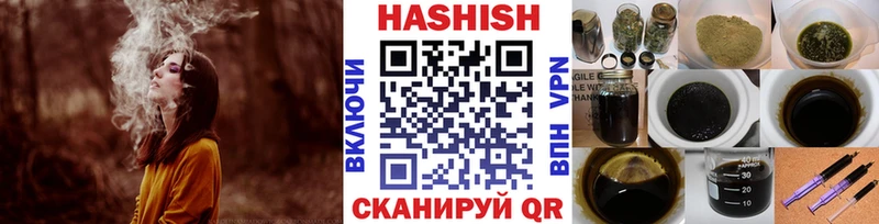 закладки  Ангарск  ГАШИШ hashish 