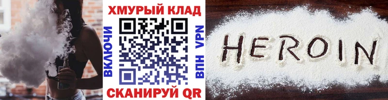 сайты даркнета официальный сайт  Ангарск  Героин герыч 