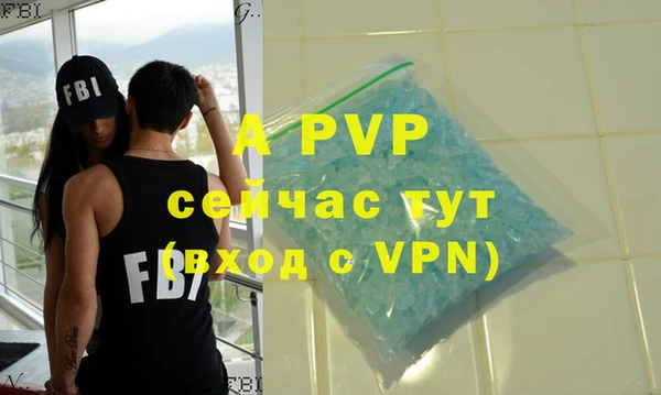 ALPHA PVP Вяземский