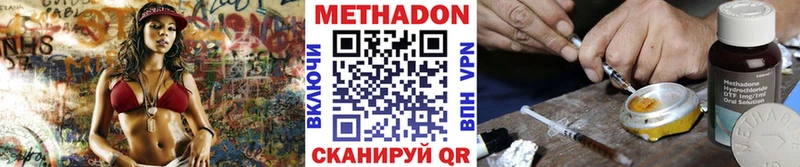 Метадон кристалл  купить наркоту  Ангарск 