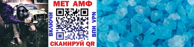 Первитин Methamphetamine  Ангарск 