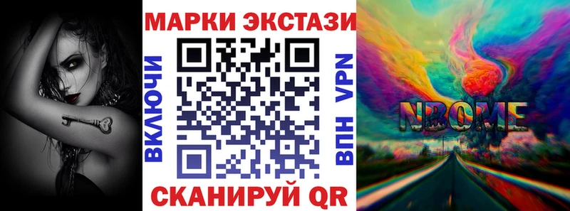 Марки N-bome 1500мкг  наркота  нарко площадка состав  Ангарск 